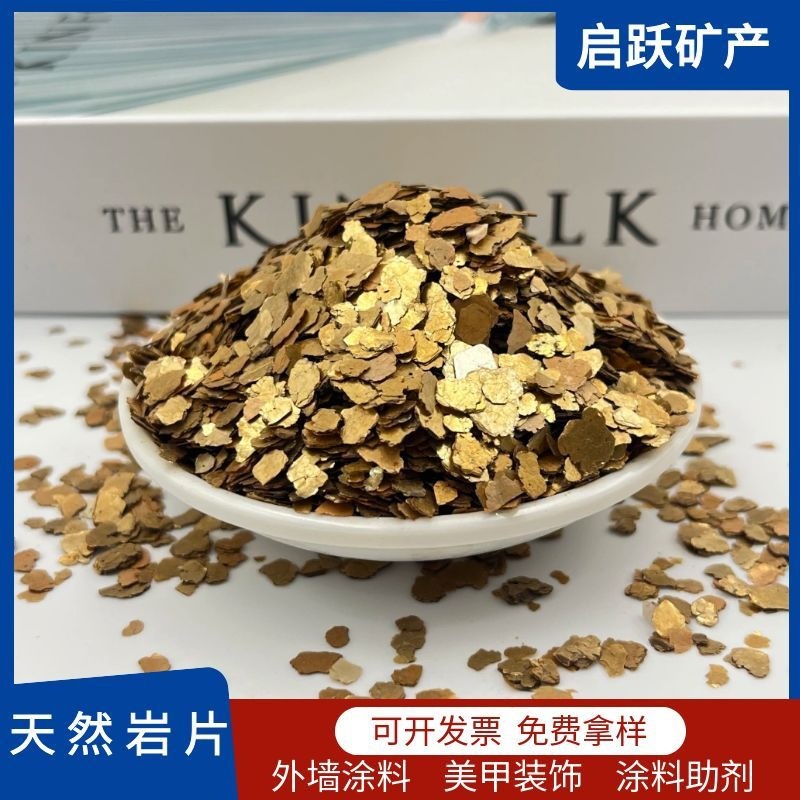 天然岩片厂家批发美甲用真石漆涂料用岩片环氧地坪岩片