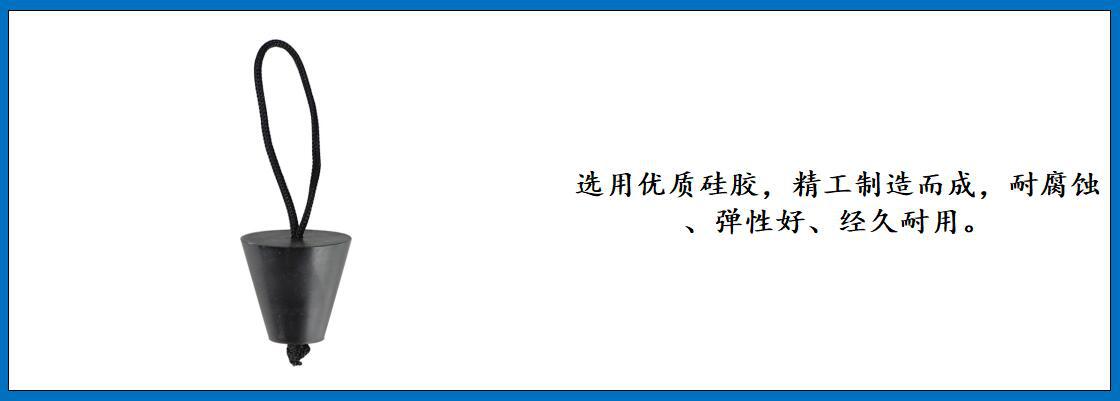 ZB1910拉绳硅胶塞 细节图-1.jpg