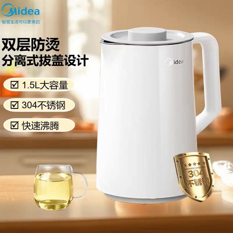 Midea 전기 주전자 가정용 대용량 주전자 더블 레이어 안티-scald 전기 주전자 1.5L SHM1568