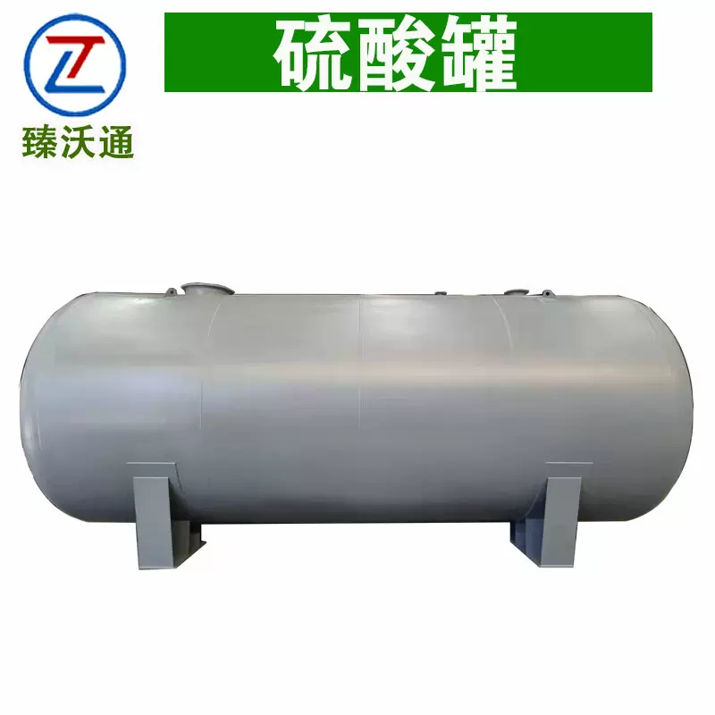碳钢98浓硫酸罐 钢衬塑药剂储罐调配储罐 硝酸氢氟酸储罐厂家定