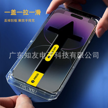 适用iPhone13Pro钢化膜除尘贴膜盒高清苹果14手机膜无尘仓秒贴膜