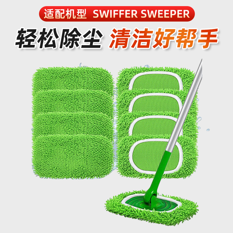 Suitable for Swiffer Sweeper Mop Replacement Cloth Accessories Reusable Mop Washable Flat Mop Cloth