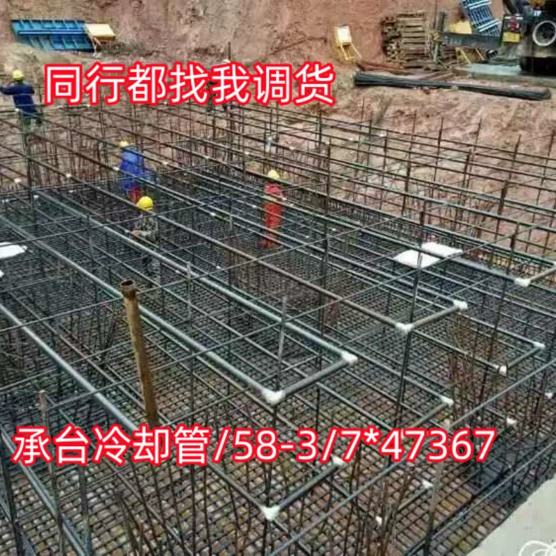 Большая объемная трубка охлаждения бетона охлаждающая охлаждающая трубка Гидравлический охлаждающий шлам охлаждающая трубка