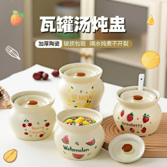 卡通一人份隔水炖煲汤煨汤带盖小汤盅蒸菜蛋碗食品级家用陶瓷炖盅