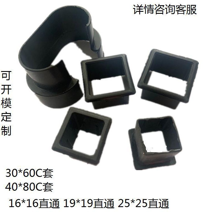 护栏C套 塑料直通 防水套 中空套 栏杆套 立柱套 横管套 塑料配件