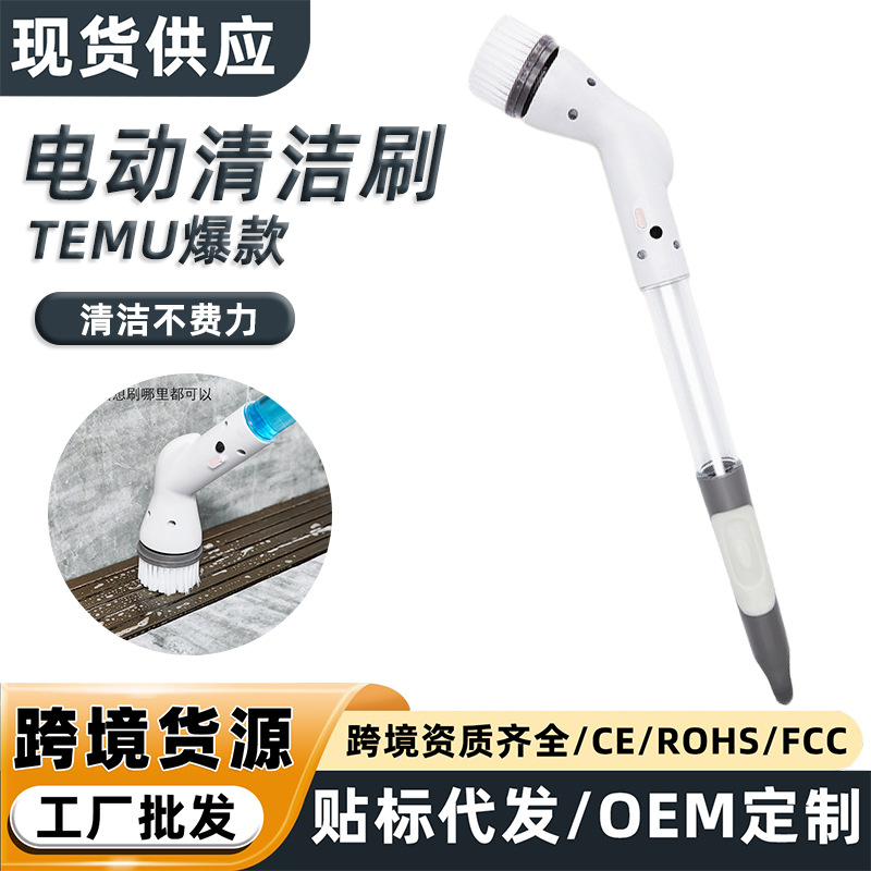 Cross-Border Electric Multi-Functional Cleaning Brush with Long Handle, Household Mop Brush with Extendable Telescopic Rod for Kitchen, Bathroom, and Toilet Cleaning