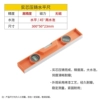 [300mm【实芯压铸】无磁水平尺]