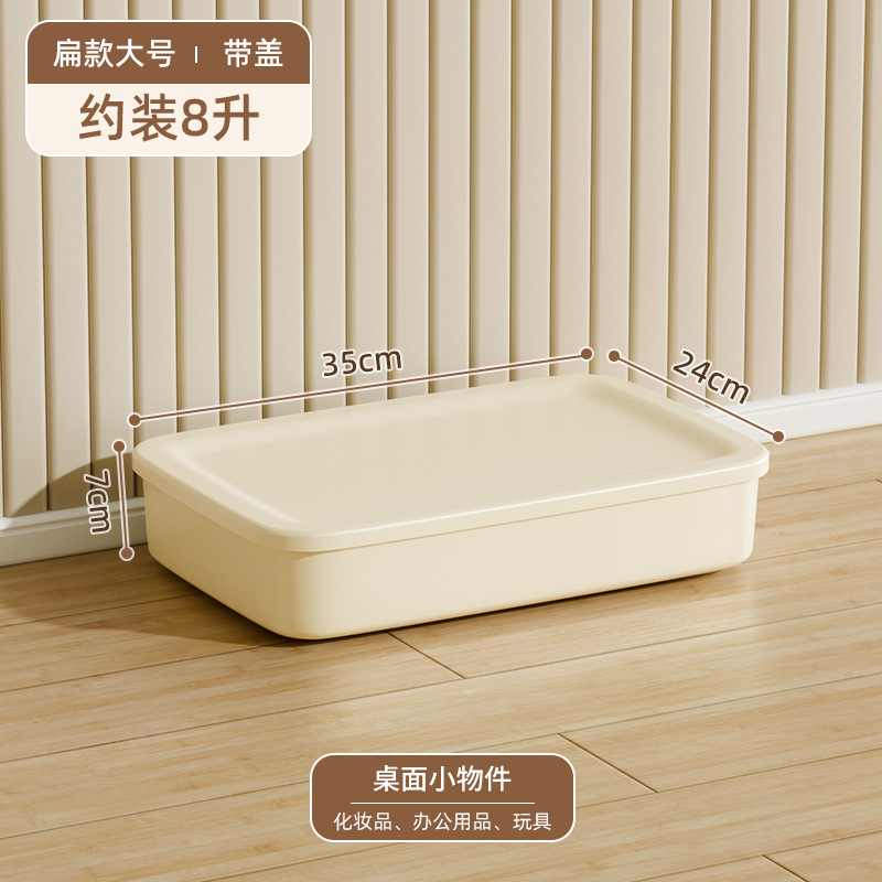 플랫 L사이즈[베이지 커버]