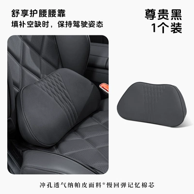 Headrest: Seat, Neck Pillow, Memory - noble-black-lumbar-support