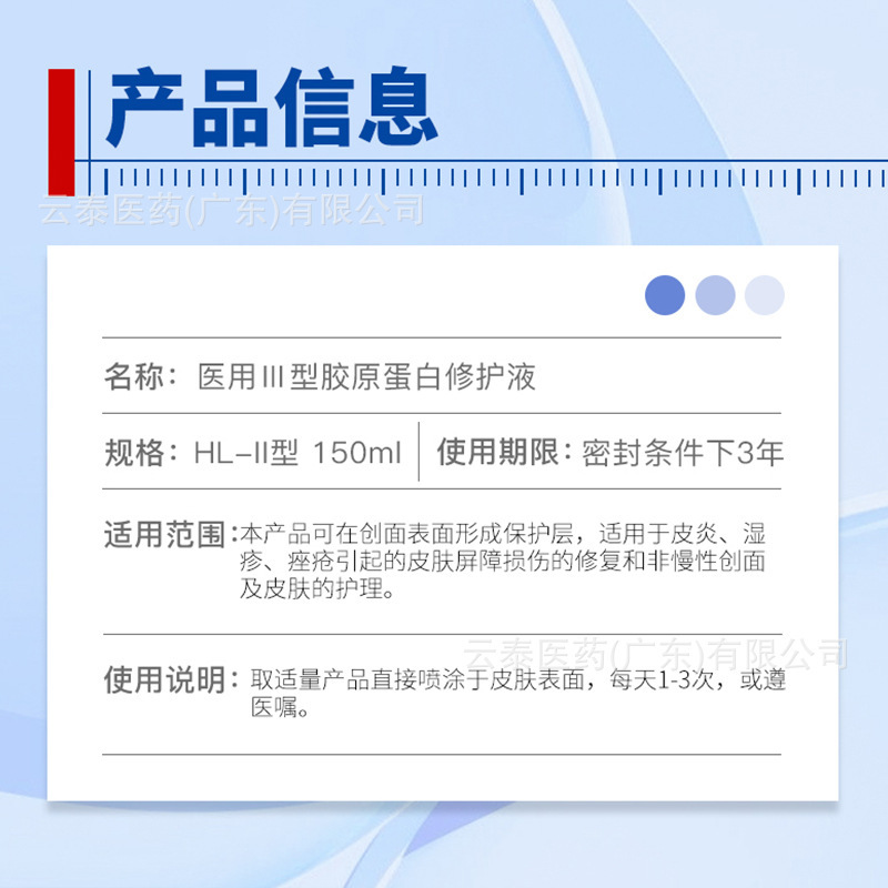 芙清医用Ⅲ型胶原蛋白修护液 HL-11型补水保湿修护湿敷医美术后|undefined
