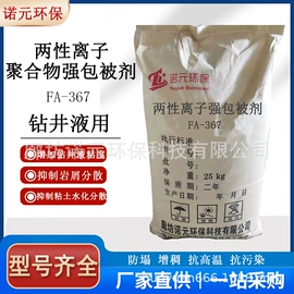 纤维素;节能环保材料;丙烯酸树脂