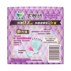 Kao Corporation's Lyrac Zero Touch Ultra-Thin Breathable Day & Night Wing Pads, 8 Pads, 300mm Menstrual Pads 7027