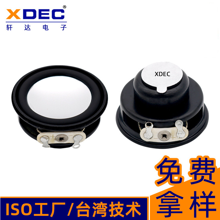 31*16.8H mm音响喇叭4欧2W多媒体扬声器智能机器人喇叭厂家直销