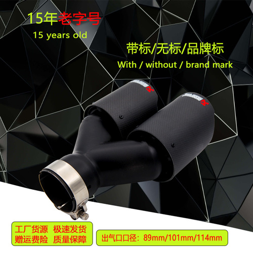 Scorpio AK carbon fiber double outlet double row grilled black tail throat four outlet car modified one-to-two silencer exhaust pipe