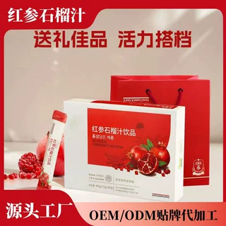 定制无糖红参石榴饮贴牌气血滋补红参阿胶饮浓缩汁人参原浆口服液