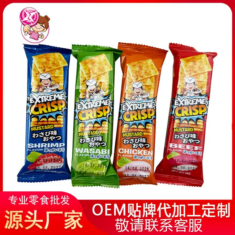 跨境休闲零食托盘薯片烘焙食品酥脆膨化小吃嘎吱脆非油炸外贸批发