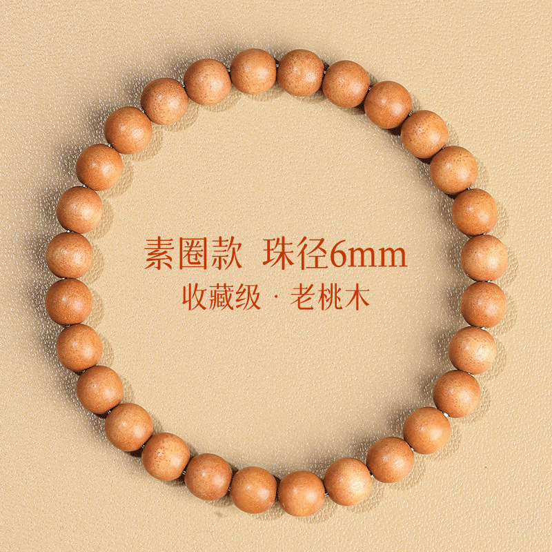 복숭아나무를 녹인 [플레인 링 6mm 모델]