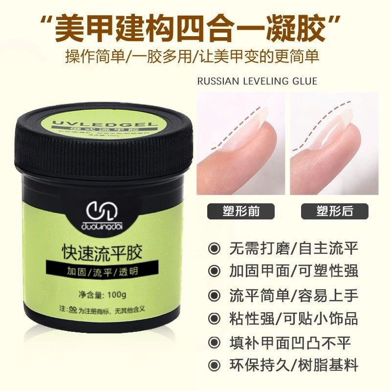Гель для наращивания ногтей в русском стиле, базовый гель для моделирования, фототерапевтический клей, укрепляющий гель для придания формы, гель «четыре в одном» для фототерапии, для маникюрных салонов