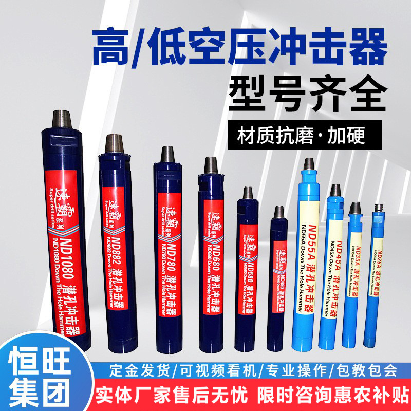 潜孔钻机高低风压冲击器4/6/7/10/12寸潜孔冲击器打井机配件钻具