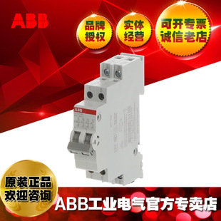 ABB Rail Switch Filler E210-DH/10101477