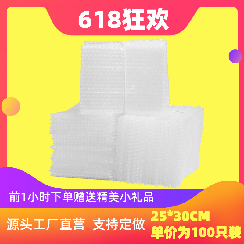 25*30cm100个加厚止震大气泡袋批发打包装膜小泡沫袋泡泡袋子
