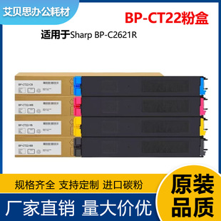 �m������BP-CT22�ۺ� BP-C2621Rī�ۺ�2621̼��C2621Rī��BPCT22