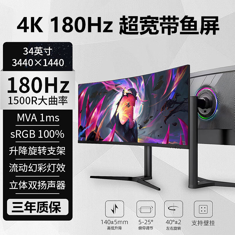 34inch Computer Monitors 4K High-Definition Fish Screen Lcd Screen Curved Adjustable Game Stock Trading Split Screen