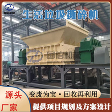 ��������p�S˺���O�� Domestic waste shredder ��������˺��C