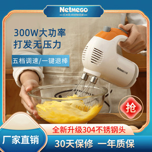 Lemigo Egg Beater Electric Household Small Baking Cream Beater Egg Beater Cake Mixer