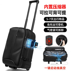 拉杆包男士带拉杆双肩包大容量多功能商务出差旅行包真空压缩背包