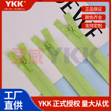 YKK��Ʒ3̖�z���_β��朷��bУ���l�������p���_���������i