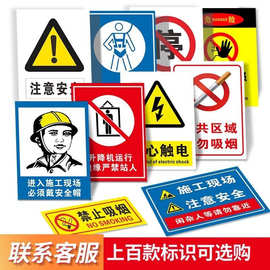 电力标识牌PVC铝板反光标志牌安全生产指示牌搪瓷牌不锈钢警示贴