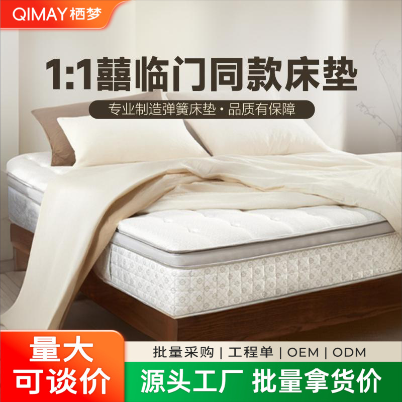 Simmons mattress 20cm thick natural latex independent spring mattress for home bedroom factory direct sale hotel wholesale price Simmons mattress 20cm thick natural latex independent spring mattress for home bedroom factory direct sale hotel wholesale price