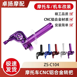 摩托车配附件;摩托车通用件;摩托车配附件