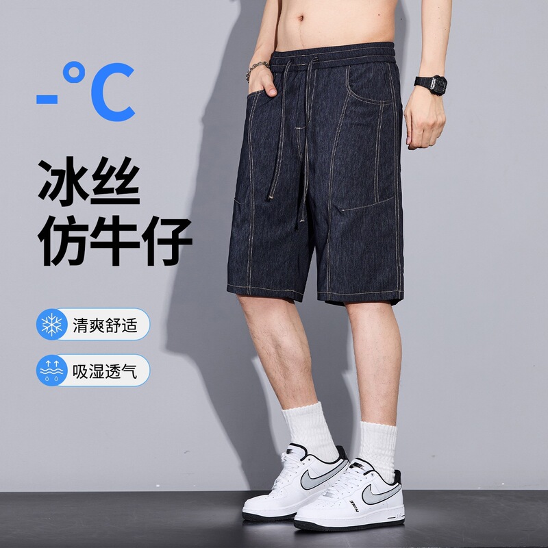 Men's Ice Silk Casual Pants 2026 Summer Thin Simple Versatile Straight-Leg Jeans for Young and Middle-Aged Men