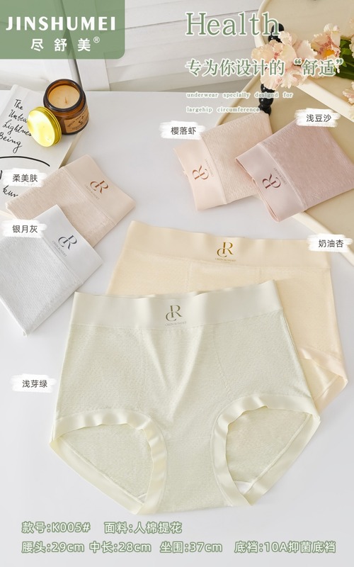 【送料無料】Jinshumei 新しいレーヨンジャカード生地中大バージョン 10A 抗菌ボトムクロッチ女性下着 K005|undefined