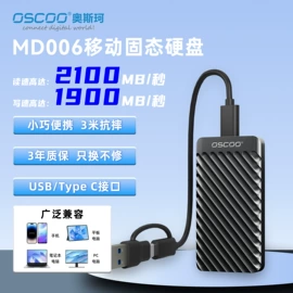 固态硬盘;内存;U盘