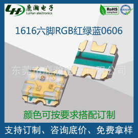1615RGB六脚定制1616红绿蓝黄橙白紫三色组合0606LED发光二极管