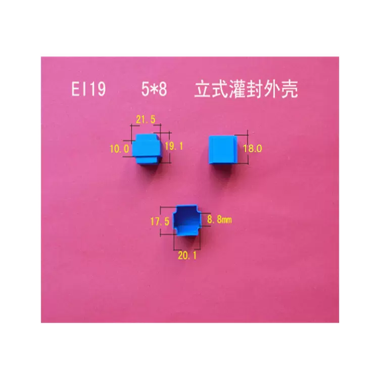 大量供应低频电源变压器塑胶外壳EI 19 5*8立式2+3胶芯骨架灌封壳