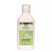 无限极植雅润体乳200g