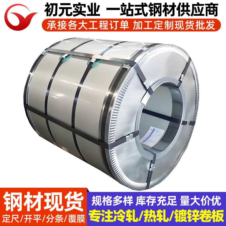 Холоднокатаная дуплексная сталь Baosteel HC300/500DPD+Z, дуплексная высокопрочная сталь Shougang, оцинкованная автомобильная сталь Wisco