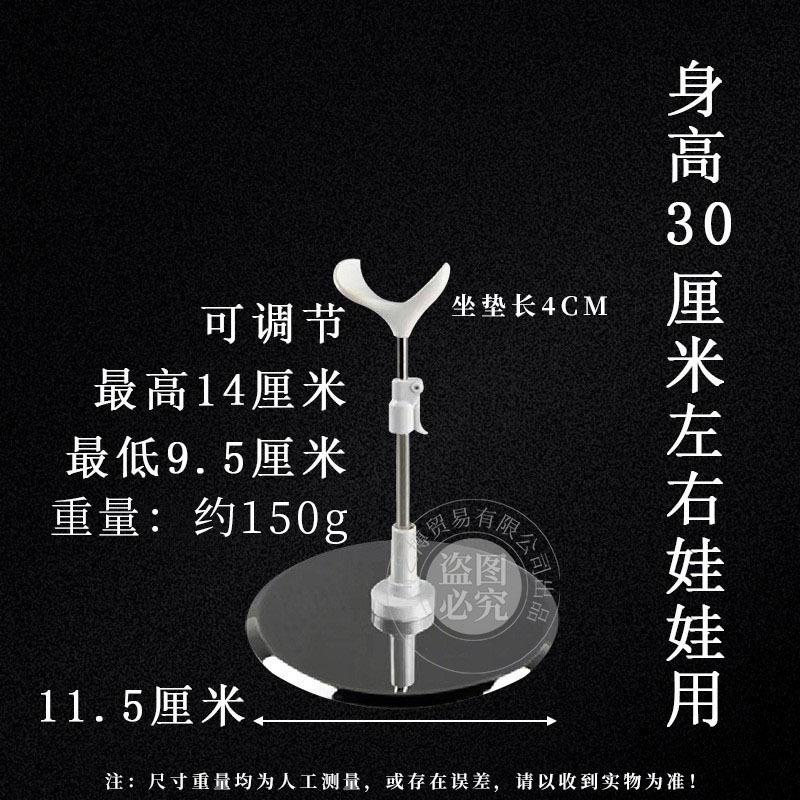 30センチ人形スタンド6分3分4分スタンドベース45センチ60センチbjdステンレス人形スタンド