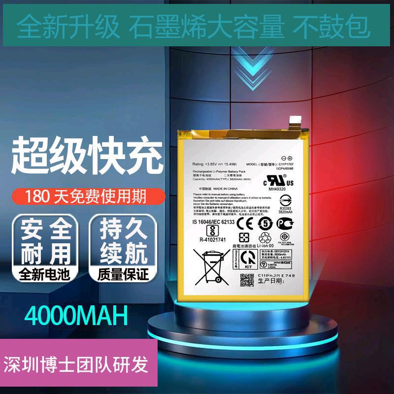 Suitable for Asus Zenfonemaxm1 Rog Wizard/Dragon Knight 2Nd Generation Keyboard Battery C11P1707 Circuit Board Suitable for Asus Zenfonemaxm1 Rog Wizard/Dragon Knight 2Nd Generation Keyboard Battery C11P1707 Circuit Board