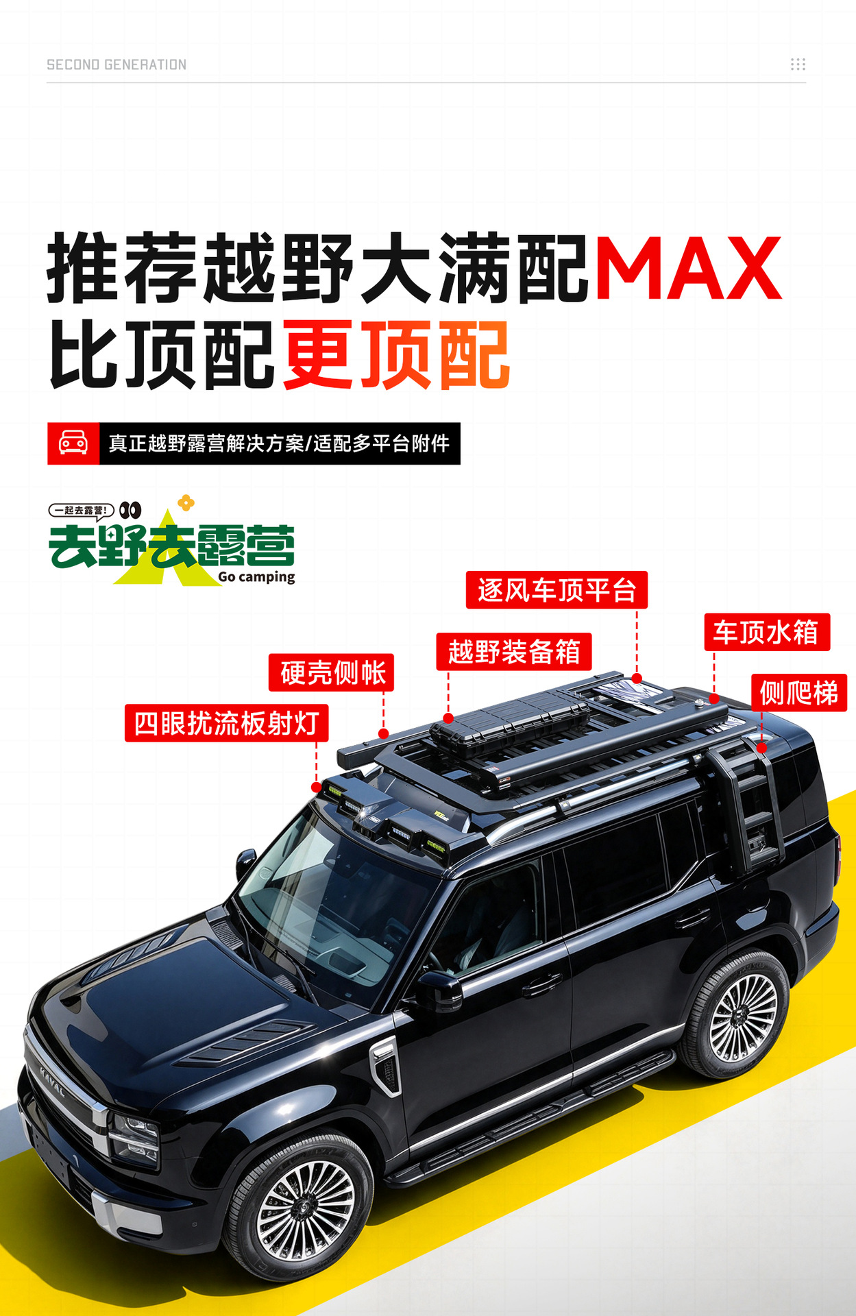 26 types of Great Wall H10 roof rack frames, off-road modification accessories, including spotlights, folding ladders, and side tents