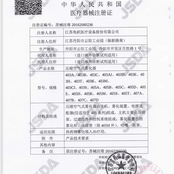 鱼跃 Детский воздушный компрессный распылитель 403B медицинский распылитель для пожилых дома ингаляционная установка
