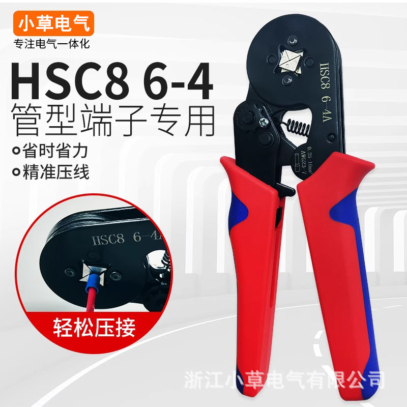 管型端子压线钳VE针型端子电工快速接线端子针形管端子钳压接工具