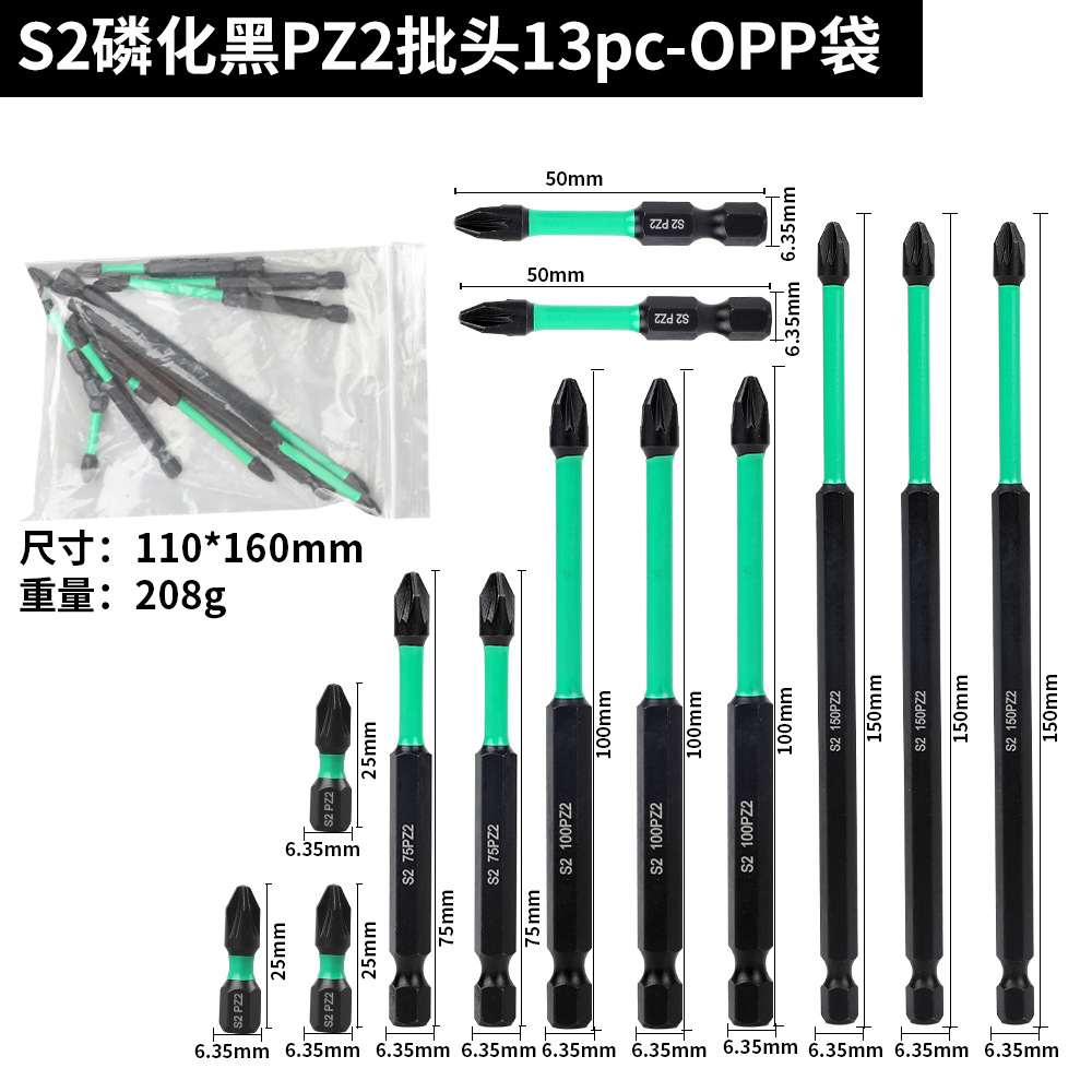 S2 фосфатно-черный PZ2 дозирующая головка 13 шт.-мешок OPP