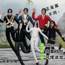 跨境MJ老鼠干抽象人形玩偶28cm内置铁丝自由塑形搞笑桌面创意礼品