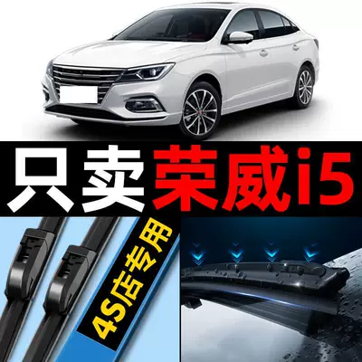 Roewe i5 2019 Ei5 üçün orijinal rezinli çərçivəsiz şüşə silən