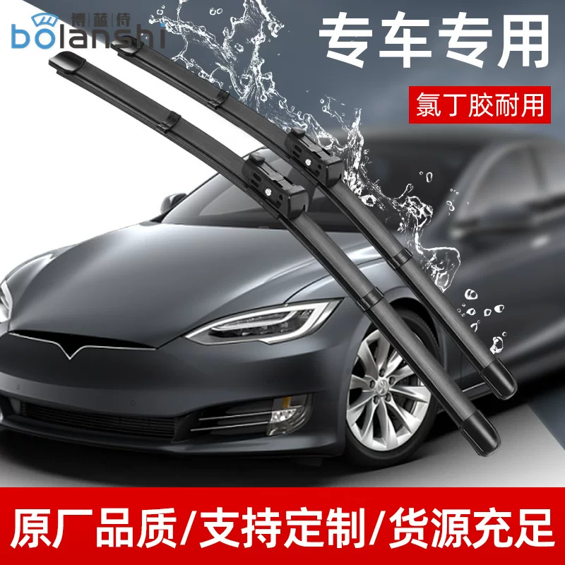 Карьерный скребок для автомобиля Baojun 560 Dongfeng 580 Оригинальное покрытие хлорита силиконовый без кости умный дворник